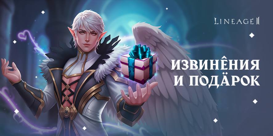 Извинительный подарок